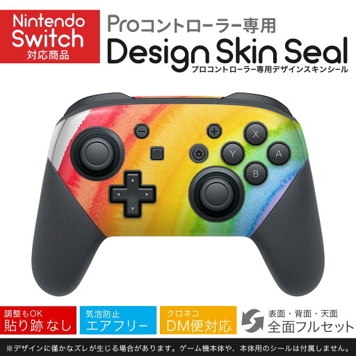 Nintendo Switch 用 PROコントローラ 専用 ニンテンドー スイッチ プロコン 専用 デザインスキンシール 全面セット カバー ケース 保護 フィルム ステッカー デコ アクセサリー 023713 虹 レインボー Nintendo Switch 用 PROコントローラ 専用 ニンテンドー スイッチ プロコン 専用 デザインスキンシール 全面セット カバー ケース 保護 フィルム ステッカー デコ アクセサリー 023713 虹 レインボー