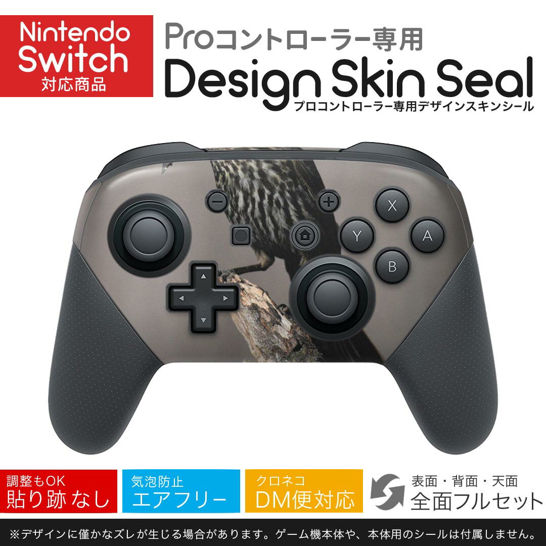 Nintendo Switch 用 PROコントローラ 専用 ニンテンドー スイッチ プロコン 専用 デザインスキンシール 全面セット カバー ケース 保護 フィルム ステッカー デコ アクセサリー 023718 鳥 動物 アニマル