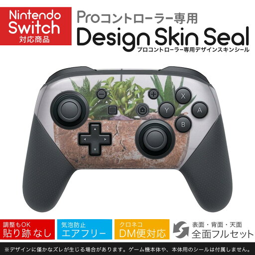 Nintendo Switch 用 PROコントローラ 専用 ニンテンドー スイッチ プロコン 専用 デザインスキンシール 全面セット カバー ケース 保護 フィルム ステッカー デコ アクセサリー 023734 植物 植木鉢 写真 Nintendo Switch 用 PROコントローラ 専用 ニンテンドー スイッチ プロコン 専用 デザインスキンシール 全面セット カバー ケース 保護 フィルム ステッカー デコ アクセサリー 023734 植物 植木鉢 写真