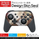 Nintendo Switch 用 PROコントローラ 専用 ニンテンドー スイッチ プロコン 専用 デザインスキンシール 全面セット カバー ケース 保護 フィルム ステッカー デコ アクセサリー 023746 花 フラワー ハート