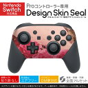 Nintendo Switch 用 PROコントローラ 専用 ニンテンドー スイッチ プロコン 専用 デザインスキンシール 全面セット カバー ケース 保護 フィルム ステッカー デコ アクセサリー 023748 花 フラワー ハート