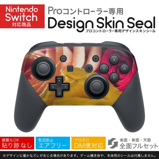 Nintendo Switch 用 PROコントローラ 専用 ニンテンドー スイッチ プロコン 専用 デザインスキンシール 全面セット カバー ケース 保護 フィルム ステッカー デコ アクセサリー 023751 花 フラワー Nintendo Switch 用 PROコントローラ 専用 ニンテンドー スイッチ プロコン 専用 デザインスキンシール 全面セット カバー ケース 保護 フィルム ステッカー デコ アクセサリー 023751 花 フラワー