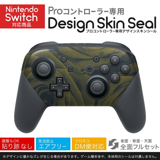 Nintendo Switch 用 PROコントローラ 専用 ニンテンドー スイッチ プロコン 専用 デザインスキンシール 全面セット カバー ケース 保護 フィルム ステッカー デコ アクセサリー 023752 花 フラワー バラ Nintendo Switch 用 PROコントローラ 専用 ニンテンドー スイッチ プロコン 専用 デザインスキンシール 全面セット カバー ケース 保護 フィルム ステッカー デコ アクセサリー 023752 花 フラワー バラ
