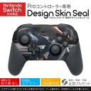 Nintendo Switch 用 PROコントローラ 専用 ニンテンドー スイッチ プロコン 専用 デザインスキンシール 全面セット カバー ケース 保護 フィルム ステッカー デコ アクセサリー 023760 自転車 女性 人物