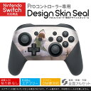 Nintendo Switch 用 PROコントローラ 専用 ニンテンドー スイッチ プロコン 専用 デザインスキンシール 全面セット カバー ケース 保護 フィルム ステッカー デコ アクセサリー 023785 サメ　海