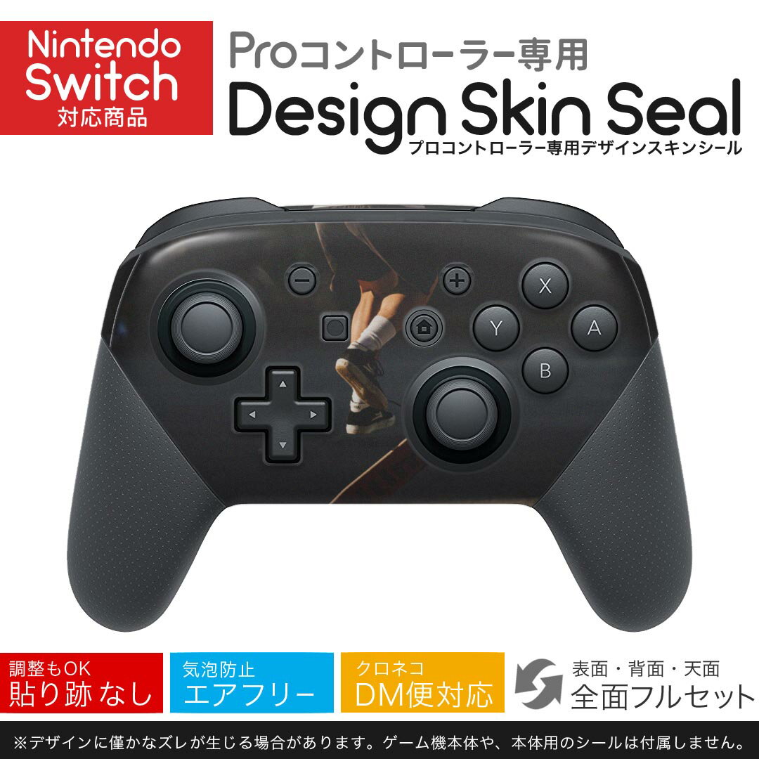 Nintendo Switch 用 PROコントローラ 専用 ニンテンドー スイッチ プロコン 専用 デザインスキンシール 全面セット カバー ケース 保護 フィルム ステッカー デコ アクセサリー 023799 スケボー 写真 人物