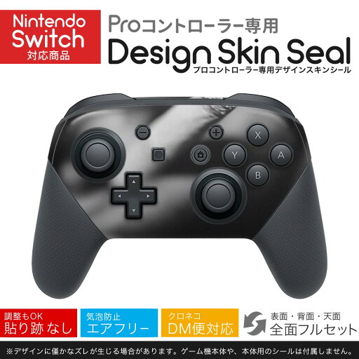 Nintendo Switch 用 PROコントローラ 専用 ニンテンドー スイッチ プロコン 専用 デザインスキンシール 全面セット カバー ケース 保護 フィルム ステッカー デコ アクセサリー 023807 たばこ 写真 Nintendo Switch 用 PROコントローラ 専用 ニンテンドー スイッチ プロコン 専用 デザインスキンシール 全面セット カバー ケース 保護 フィルム ステッカー デコ アクセサリー 023807 たばこ 写真