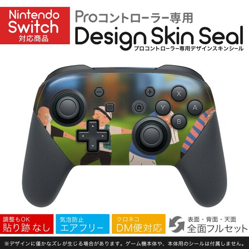 Nintendo Switch 用 PROコントローラ 専用 ニンテンドー スイッチ プロコン 専用 デザインスキンシール 全面セット カバー ケース 保護 フィルム ステッカー デコ アクセサリー 023823 運動 フィットネス Nintendo Switch 用 PROコントローラ 専用 ニンテンドー スイッチ プロコン 専用 デザインスキンシール 全面セット カバー ケース 保護 フィルム ステッカー デコ アクセサリー 023823 運動 フィットネス