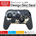 Nintendo Switch 用 PROコントローラ 専用 ニンテンドー スイッチ プロコン 専用 デザインスキンシール 全面セット カバー ケース 保護 フィルム ステッカー デコ アクセサリー 023858 飛行機 空 写真(2)