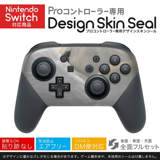 Nintendo Switch 用 PROコントローラ 専用 ニンテンドー スイッチ プロコン 専用 デザインスキンシール 全面セット カバー ケース 保護 フィルム ステッカー デコ アクセサリー 023866 白鳥 動物 Nintendo Switch 用 PROコントローラ 専用 ニンテンドー スイッチ プロコン 専用 デザインスキンシール 全面セット カバー ケース 保護 フィルム ステッカー デコ アクセサリー 023866 白鳥 動物