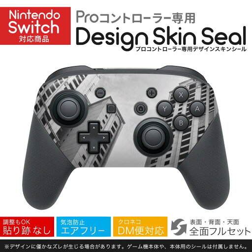 Nintendo Switch 用 PROコントローラ 専用 ニンテンドー スイッチ プロコン 専用 デザインスキンシール 全面セット カバー ケース 保護 フィルム ステッカー デコ アクセサリー 023868 ビル 都市 風景 Nintendo Switch 用 PROコントローラ 専用 ニンテンドー スイッチ プロコン 専用 デザインスキンシール 全面セット カバー ケース 保護 フィルム ステッカー デコ アクセサリー 023868 ビル 都市 風景