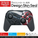 Nintendo Switch 用 PROコントローラ 専用 ニンテンドー スイッチ プロコン 専用 デザインスキンシール 全面セット カバー ケース 保護 フ...
