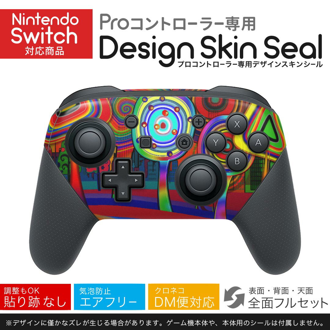 Nintendo Switch 用 PROコントローラ 専用 ニンテンドー スイッチ プロコン 専用 デザインスキンシール 全面セット カバー ケース 保護 フィルム ステッカー デコ アクセサリー 023909 木 カラフル サイケデリック