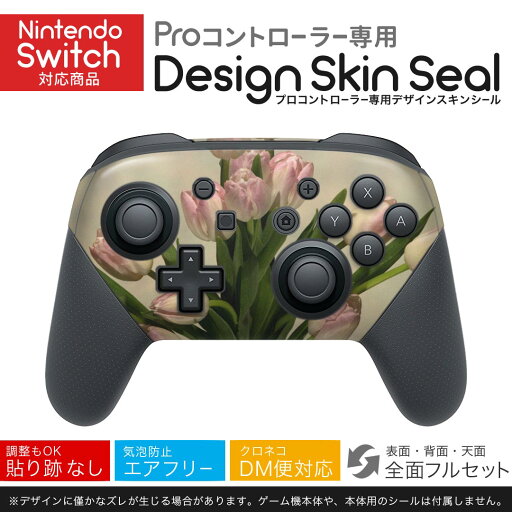 Nintendo Switch 用 PROコントローラ 専用 ニンテンドー スイッチ プロコン 専用 デザインスキンシール 全面セット カバー ケース 保護 フィルム ステッカー デコ アクセサリー 023912 花 フラワー チューリップ Nintendo Switch 用 PROコントローラ 専用 ニンテンドー スイッチ プロコン 専用 デザインスキンシール 全面セット カバー ケース 保護 フィルム ステッカー デコ アクセサリー 023912 花 フラワー チューリップ