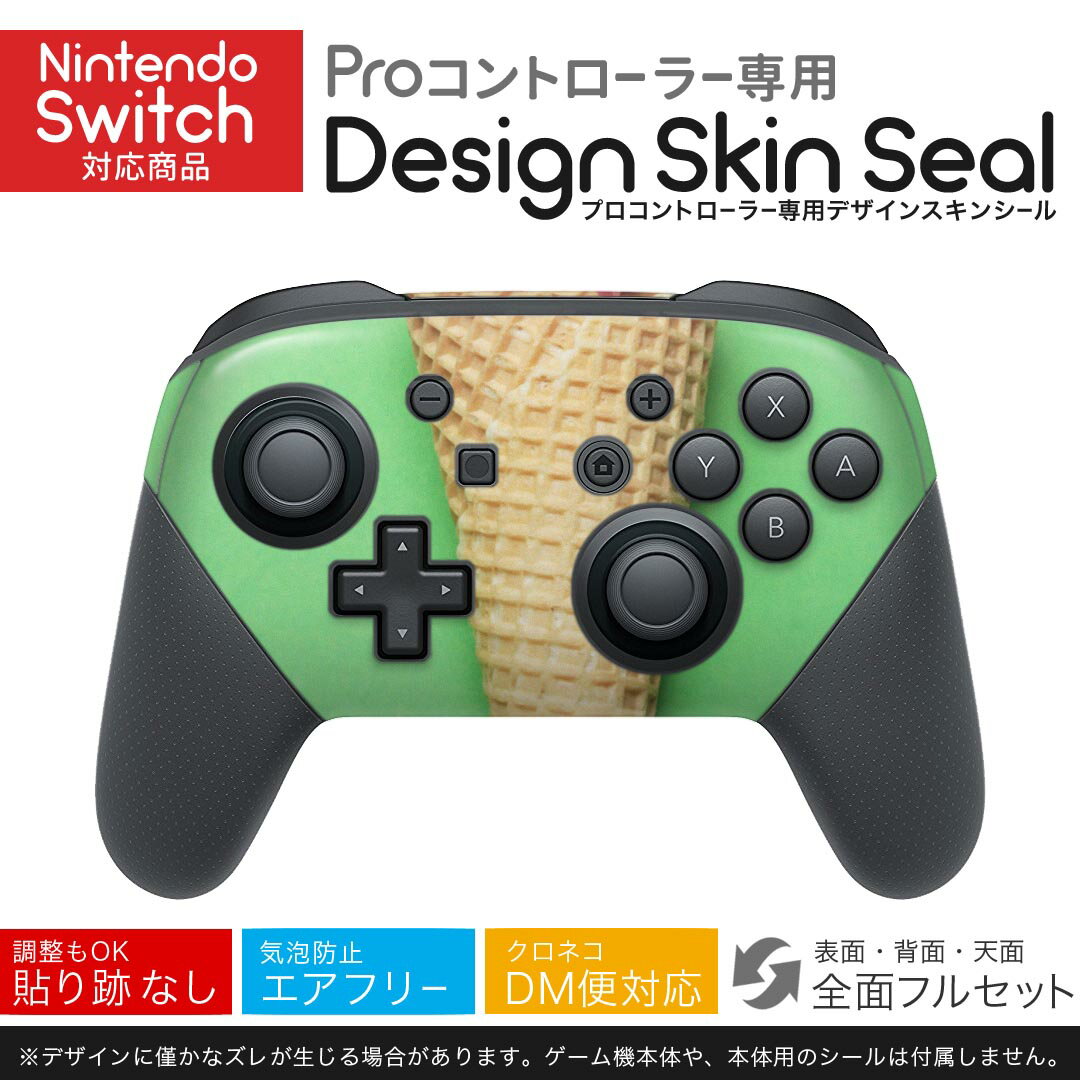 Nintendo Switch 用 PROコントローラ 専用 ニンテンドー スイッチ プロコン 専用 デザインスキンシール 全面セット カバー ケース 保護 フィルム ステッカー デコ アクセサリー 023915 花 フラワー チューリップ アイス
