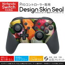 Nintendo Switch 用 PROコントローラ 専用 ニンテンドー スイッチ プロコン 専用 デザインスキンシール 全面セット カバー ケース 保護 フィルム ステッカー デコ アクセサリー 023917 花 フラワー チューリップ