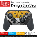 Nintendo Switch 用 PROコントローラ 専用 ニンテンドー スイッチ プロコン 専用 デザインスキンシール 全面セット カバー ケース 保護 フィルム ステッカー デコ アクセサリー 023923 傘 モノクロ