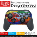 Nintendo Switch 用 PROコントローラ 専用 ニンテンドー スイッチ プロコン 専用 デザインスキンシール 全面セット カバー ケース 保護 フィルム ステッカー デコ アクセサリー 023926 傘 カラフル