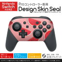 Nintendo Switch 用 PROコントローラ 専用 ニンテンドー スイッチ プロコン 専用 デザインスキンシール 全面セット カバー ケース 保護 フィルム ステッカー デコ アクセサリー 023955 スイカ 果物 フルーツ