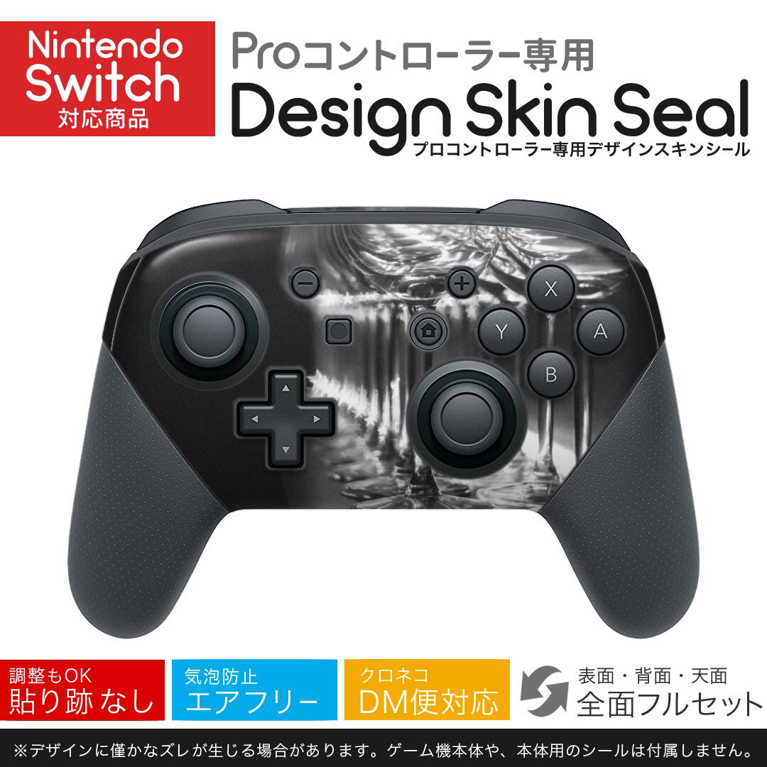 Nintendo Switch 用 PROコントローラ 専用 ニンテンドー スイッチ プロコン 専用 デザインスキンシール 全面セット カバー ケース 保護 フィルム ステッカー デコ アクセサリー 023974 グラス　モノクロ　写真