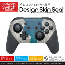 Nintendo Switch 用 PROコントローラ 専用 ニンテンドー スイッチ プロコン 専用 デザインスキンシール 全面セット カバー ケース 保護 フィルム ステッカー デコ アクセサリー 023975 羽根　イラスト