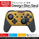 Nintendo Switch 用 PROコントローラ 専用 ニンテンドー スイッチ プロコン 専用 デザインスキンシール 全面セット カバー ケース 保護 フィルム ステッカー デコ アクセサリー 023979 傘 人物 女性