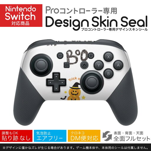 Nintendo Switch 用 PROコントローラ 専用 ニンテンドー スイッチ プロコン 専用 デザインスキンシール 全面セット カバー ケース 保護 フィルム ステッカー デコ アクセサリー 026130 ハロウィン 文字 かぼちゃ Halloween Nintendo Switch 用 PROコントローラ 専用 ニンテンドー スイッチ プロコン 専用 デザインスキンシール 全面セット カバー ケース 保護 フィルム ステッカー デコ アクセサリー 026130 ハロウィン 文字 かぼちゃ Halloween
