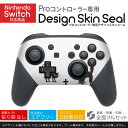 Nintendo Switch 用 PROコントローラ 専用 ニンテンドー スイッチ プロコン 専用 デザインスキンシール 全面セット カバー ケース 保護 フィルム ステッカー デコ アクセサリー 026131 ハロウィン 猫 cat Halloween
