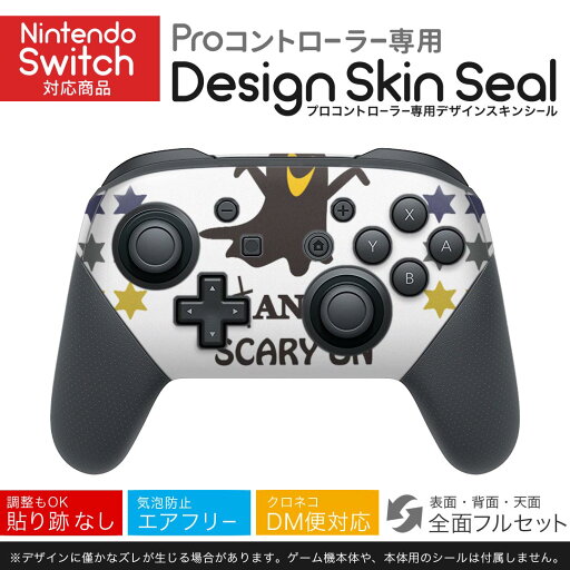 Nintendo Switch 用 PROコントローラ 専用 ニンテンドー スイッチ プロコン 専用 デザインスキンシール 全面セット カバー ケース 保護 フィルム ステッカー デコ アクセサリー 026136 ハロウィン おばけ 星 Halloween Nintendo Switch 用 PROコントローラ 専用 ニンテンドー スイッチ プロコン 専用 デザインスキンシール 全面セット カバー ケース 保護 フィルム ステッカー デコ アクセサリー 026136 ハロウィン おばけ 星 Halloween