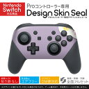 Nintendo Switch 用 PROコントローラ 専用 ニンテンドー スイッチ プロコン 専用 デザインスキンシール 全面セット カバー ケース 保護 フィルム ステッカー デコ アクセサリー 026143 花 水彩 蝶々