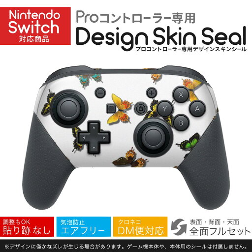 Nintendo Switch 用 PROコントローラ 専用 ニンテンドー スイッチ プロコン 専用 デザインスキンシール 全面セット カバー ケース 保護 フィルム ステッカー デコ アクセサリー 026154 生き物 蝶々 柄 Nintendo Switch 用 PROコントローラ 専用 ニンテンドー スイッチ プロコン 専用 デザインスキンシール 全面セット カバー ケース 保護 フィルム ステッカー デコ アクセサリー 026154 生き物 蝶々 柄
