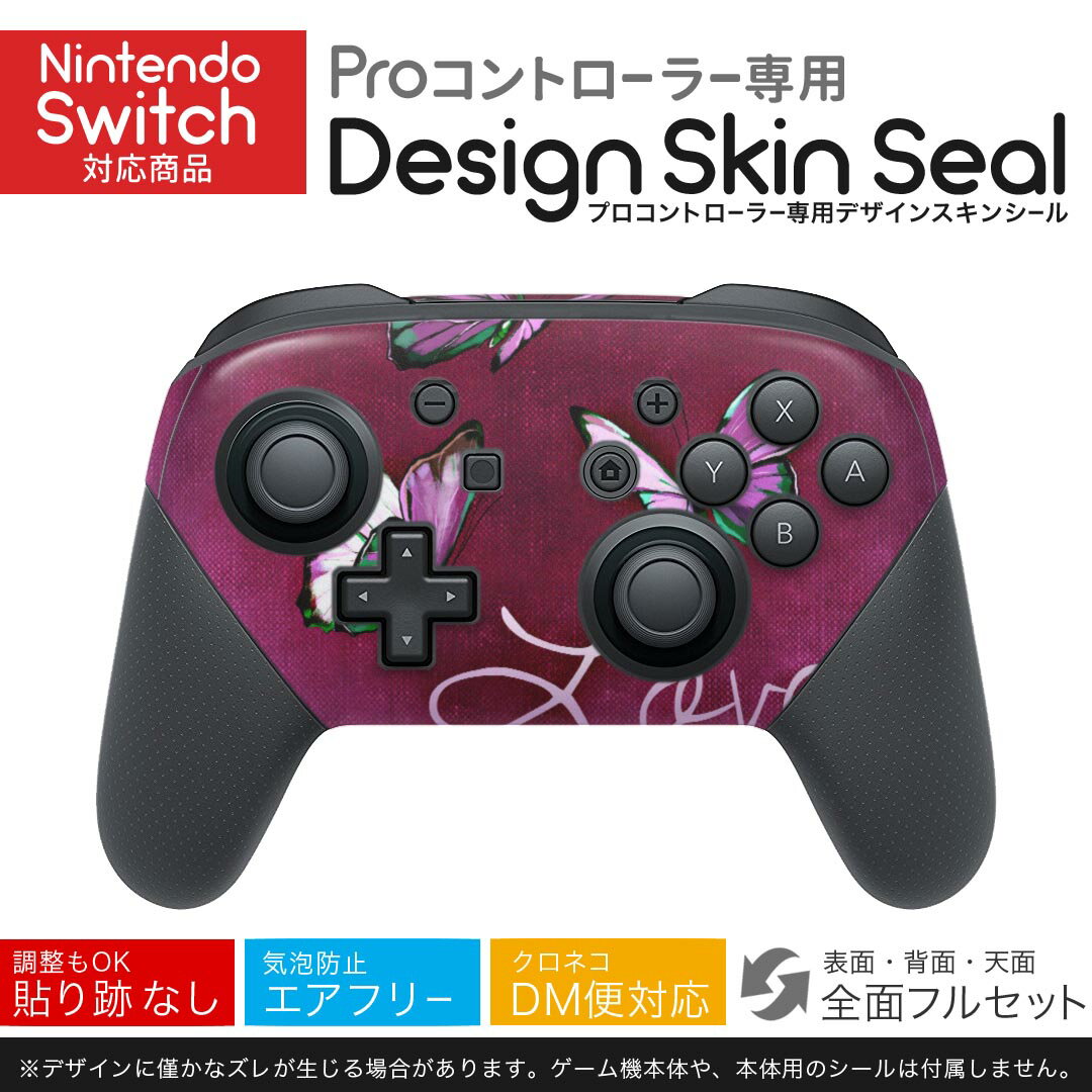 Nintendo Switch 用 PROコントローラ 専用 ニンテンドー スイッチ プロコン 専用 デザインスキンシール 全面セット カバー ケース 保護 フィルム ステッカー デコ アクセサリー 026163 蝶々 LOVE