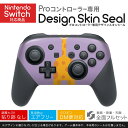 Nintendo Switch 用 PROコントローラ 専用 ニンテンドー スイッチ プロコン 専用 デザインスキンシール 全面セット カバー ケース 保護 フィルム ステッカー デコ アクセサリー 026169 動物 キリン(2)