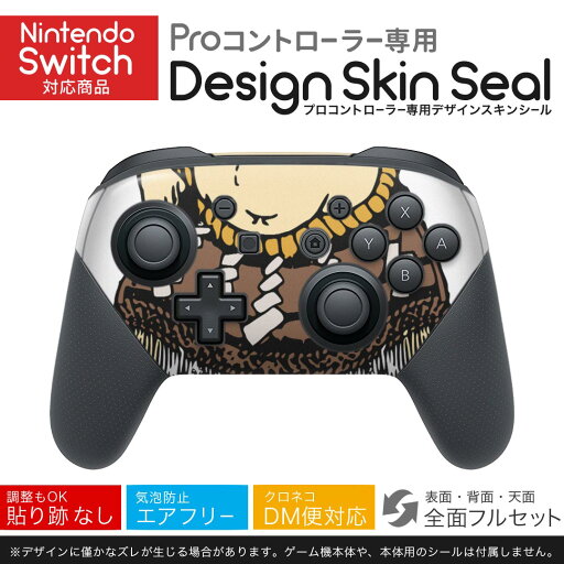 Nintendo Switch 用 PROコントローラ 専用 ニンテンドー スイッチ プロコン 専用 デザインスキンシール 全面セット カバー ケース 保護 フィルム ステッカー デコ アクセサリー 026177 相撲 関取 日本 和 Nintendo Switch 用 PROコントローラ 専用 ニンテンドー スイッチ プロコン 専用 デザインスキンシール 全面セット カバー ケース 保護 フィルム ステッカー デコ アクセサリー 026177 相撲 関取 日本 和