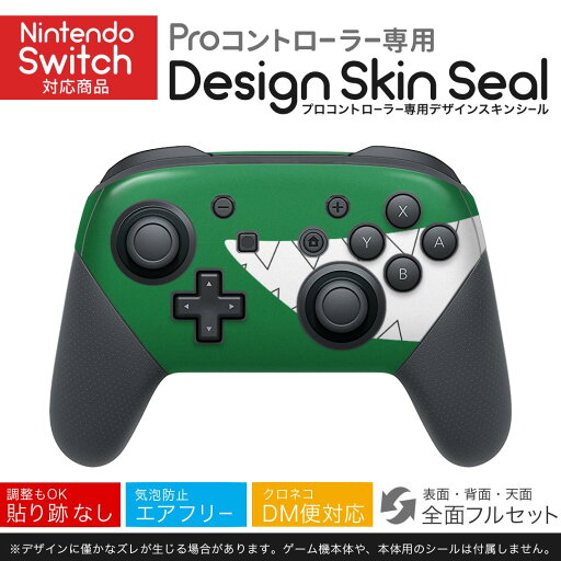 Nintendo Switch 用 PROコントローラ 専用 ニンテンドー スイッチ プロコン 専用 デザインスキンシール 全面セット カバー ケース 保護 フィルム ステッカー デコ アクセサリー 026179 動物 ワニ Nintendo Switch 用 PROコントローラ 専用 ニンテンドー スイッチ プロコン 専用 デザインスキンシール 全面セット カバー ケース 保護 フィルム ステッカー デコ アクセサリー 026179 動物 ワニ