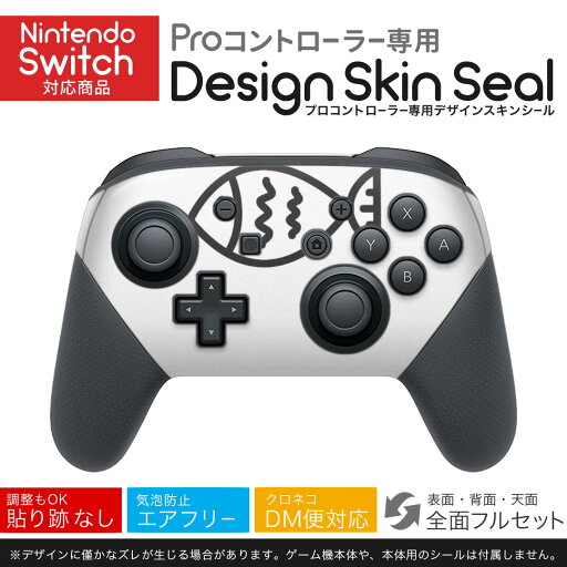 Nintendo Switch 用 PROコントローラ 専用 ニンテンドー スイッチ プロコン 専用 デザインスキンシール 全面セット カバー ケース 保護 フィルム ステッカー デコ アクセサリー 026198 魚 イラスト Nintendo Switch 用 PROコントローラ 専用 ニンテンドー スイッチ プロコン 専用 デザインスキンシール 全面セット カバー ケース 保護 フィルム ステッカー デコ アクセサリー 026198 魚 イラスト