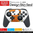 Nintendo Switch 用 PROコントローラ 専用 ニンテンドー スイッチ プロコン 専用 デザインスキンシール 全面セット カバー ケース 保護 フィルム ステッカー デコ アクセサリー 026200 きつね　傘　雨