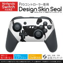Nintendo Switch 用 PROコントローラ 専用 ニンテンドー スイッチ プロコン 専用 デザインスキンシール 全面セット カバー ケース 保護 フィルム ステッカー デコ アクセサリー 026205 ガイコツ 骨 ハロウィン