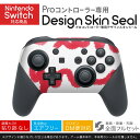 Nintendo Switch 用 PROコントローラ 専用 ニンテンドー スイッチ プロコン 専用 デザインスキンシール 全面セット カバー ケース 保護..