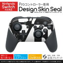 Nintendo Switch 用 PROコントローラ 専用 ニンテンドー スイッチ プロコン 専用 デザインスキンシール 全面セット カバー ケース 保護 フィルム ステッカー デコ アクセサリー 026219 犬 肉球 love|詳細画像