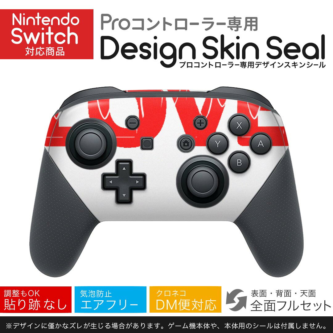 Nintendo Switch 用 PROコントローラ 専用 ニンテンドー スイッチ プロコン 専用 デザインスキンシール 全面セット カバー ケース 保護 フィルム ステッカー デコ アクセサリー 026220 文字　英語　love