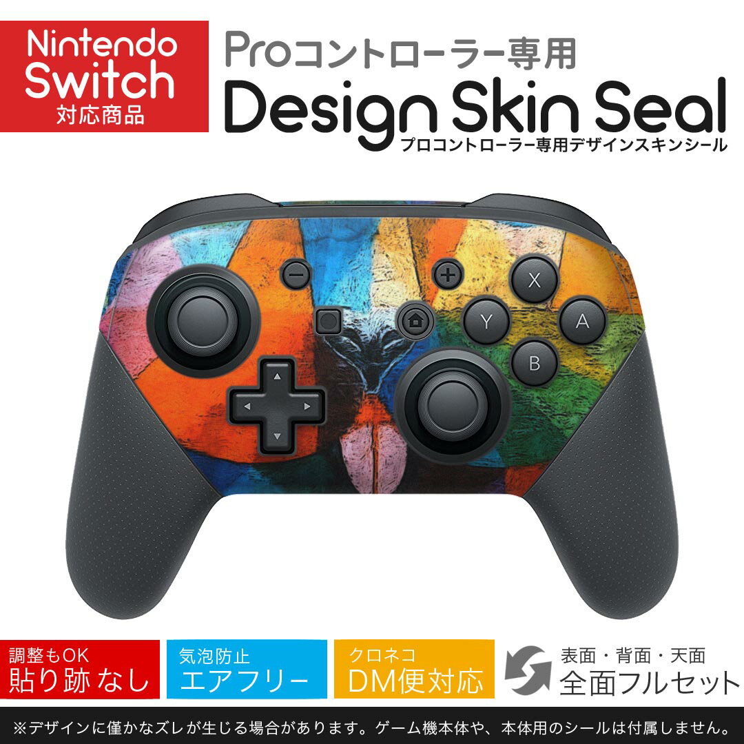 Nintendo Switch 用 PROコントローラ 専用 ニンテンドー スイッチ プロコン 専用 デザインスキンシール 全面セット カバー ケース 保護 フィルム ステッカー デコ アクセサリー 026229 動物 犬 柄 カラフル
