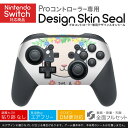 Nintendo Switch 用 PROコントローラ 専用 ニンテンドー スイッチ プロコン 専用 デザインスキンシール 全面セット カバー ケース 保護 フィルム ステッカー デコ アクセサリー 026255 ペガサス　ユニコーン　花