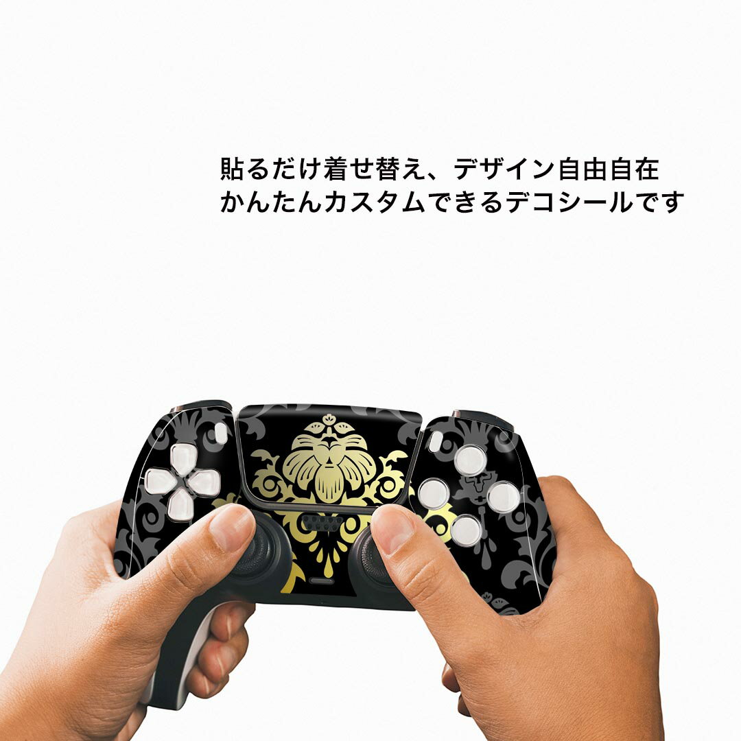 PS5用 ワイヤレスコントローラー 専用 スキンシール おしゃれなスキンシール 貼るだけでかんたんドレスアップ 気軽に着せ替えが楽しめるデザインステッカー