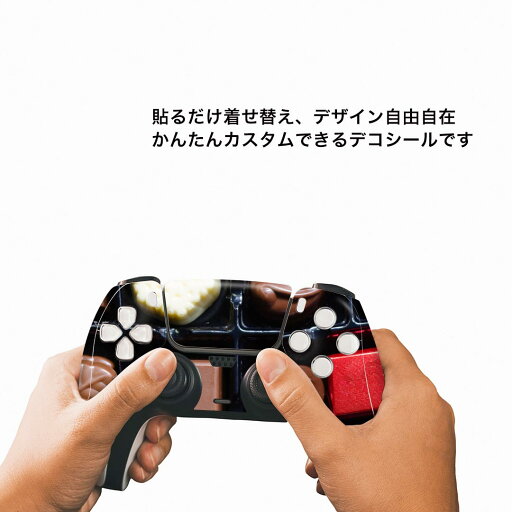 PS5用 ワイヤレスコントローラー 専用 スキンシール おしゃれなスキンシール 貼るだけでかんたんドレスアップ 気軽に着せ替えが楽しめるデザインステッカー