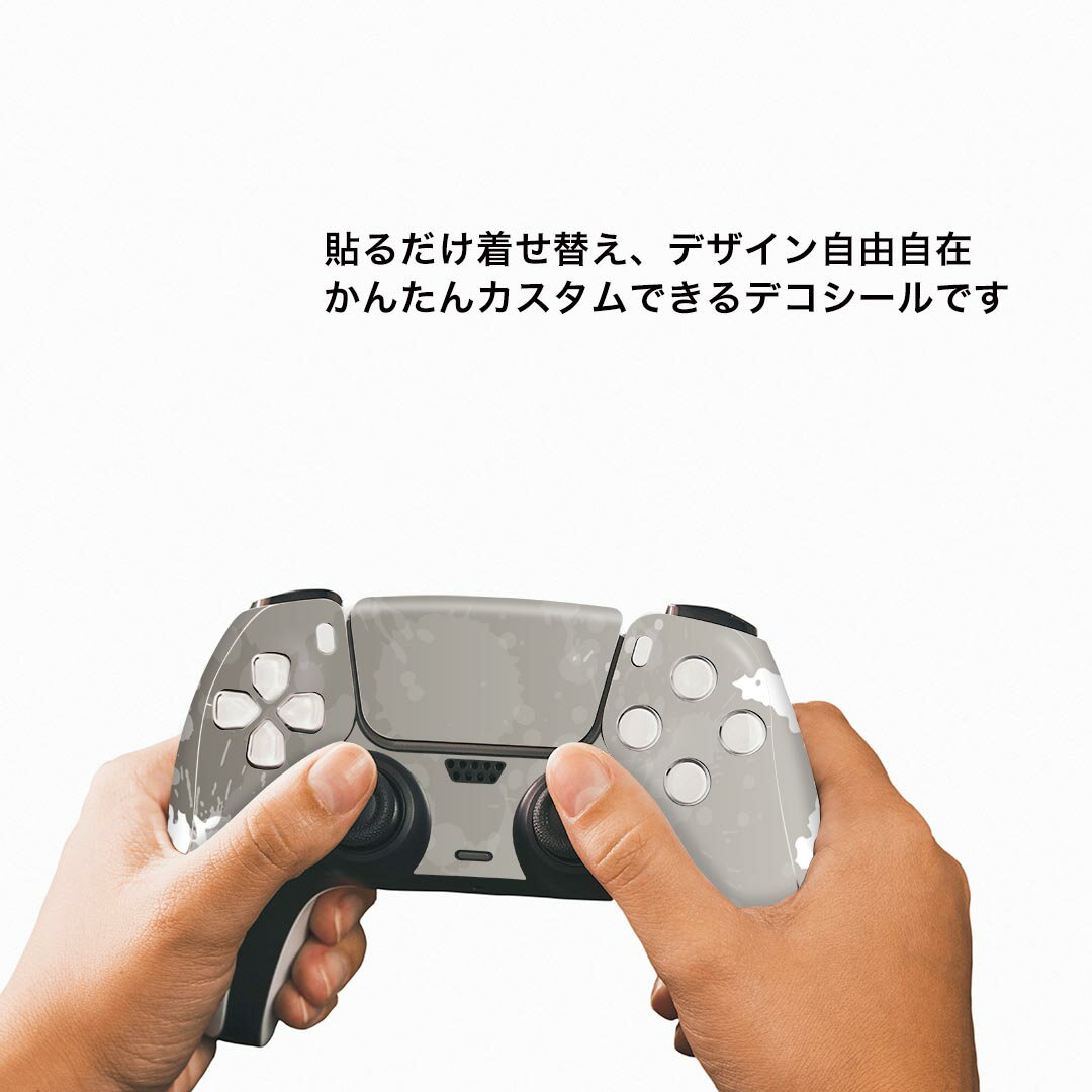 PS5用 ワイヤレスコントローラー 専用 スキンシール おしゃれなスキンシール 貼るだけでかんたんドレスアップ 気軽に着せ替えが楽しめるデザインステッカー