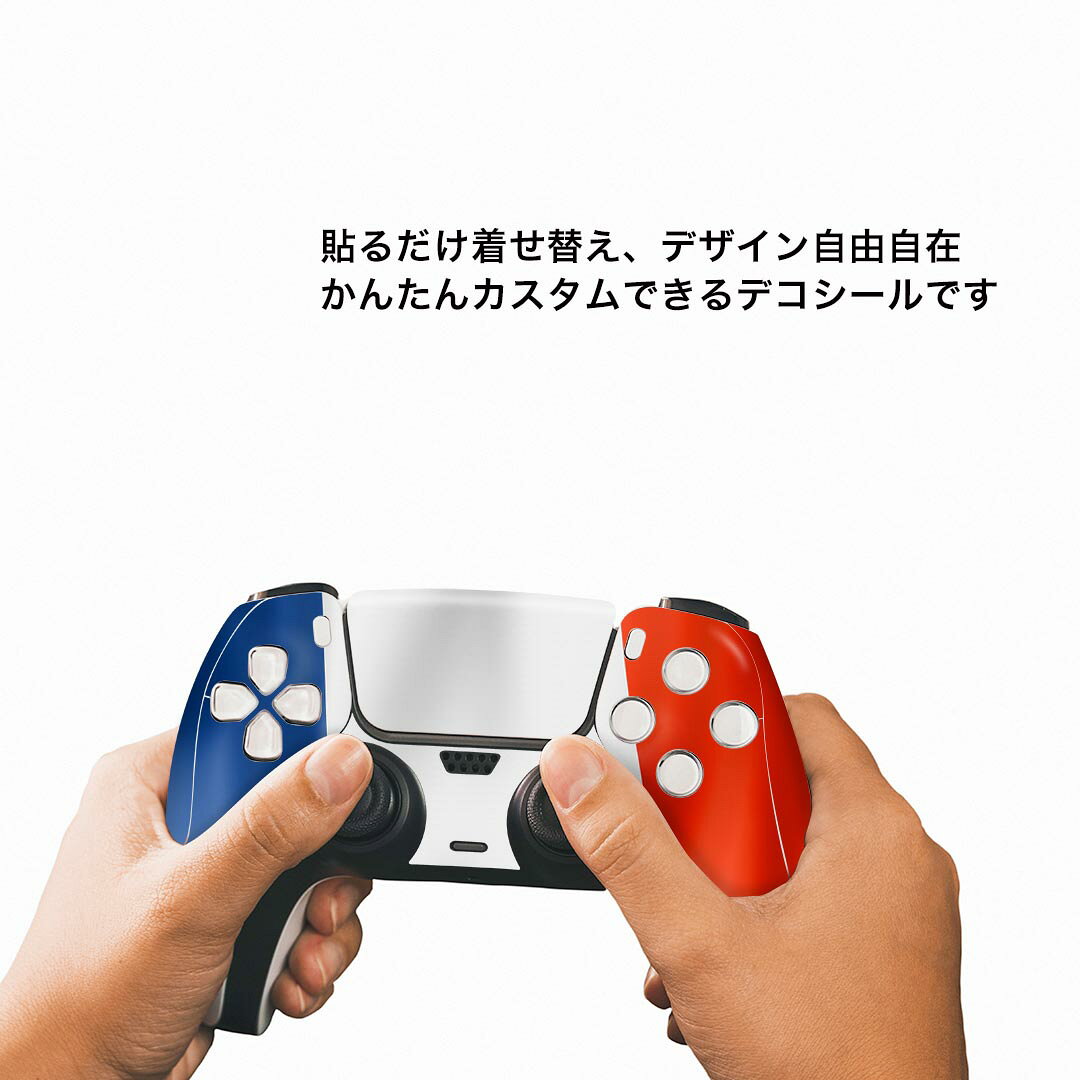 スマコレのPS5用 ワイヤレスコントローラー 専用 スキンシール おしゃれなスキンシール 貼るだけでかんたんドレスアップ 気軽に着せ替えが楽しめるデザインステッカー｜アングル3