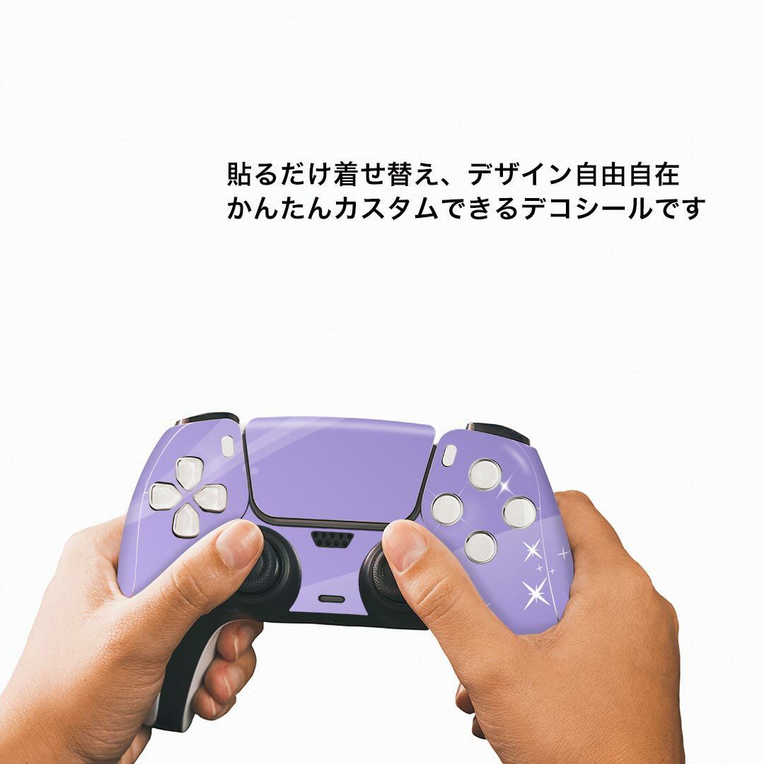 PS5用 ワイヤレスコントローラー 専用 スキンシール おしゃれなスキンシール 貼るだけでかんたんドレスアップ 気軽に着せ替えが楽しめるデザインステッカー