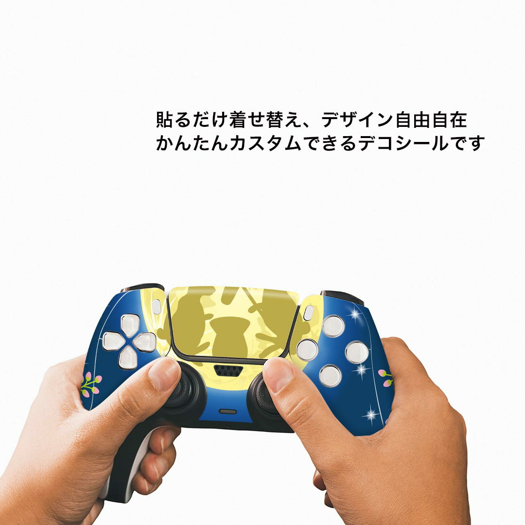 PS5用 ワイヤレスコントローラー 専用 スキンシール おしゃれなスキンシール 貼るだけでかんたんドレスアップ 気軽に着せ替えが楽しめるデザインステッカー