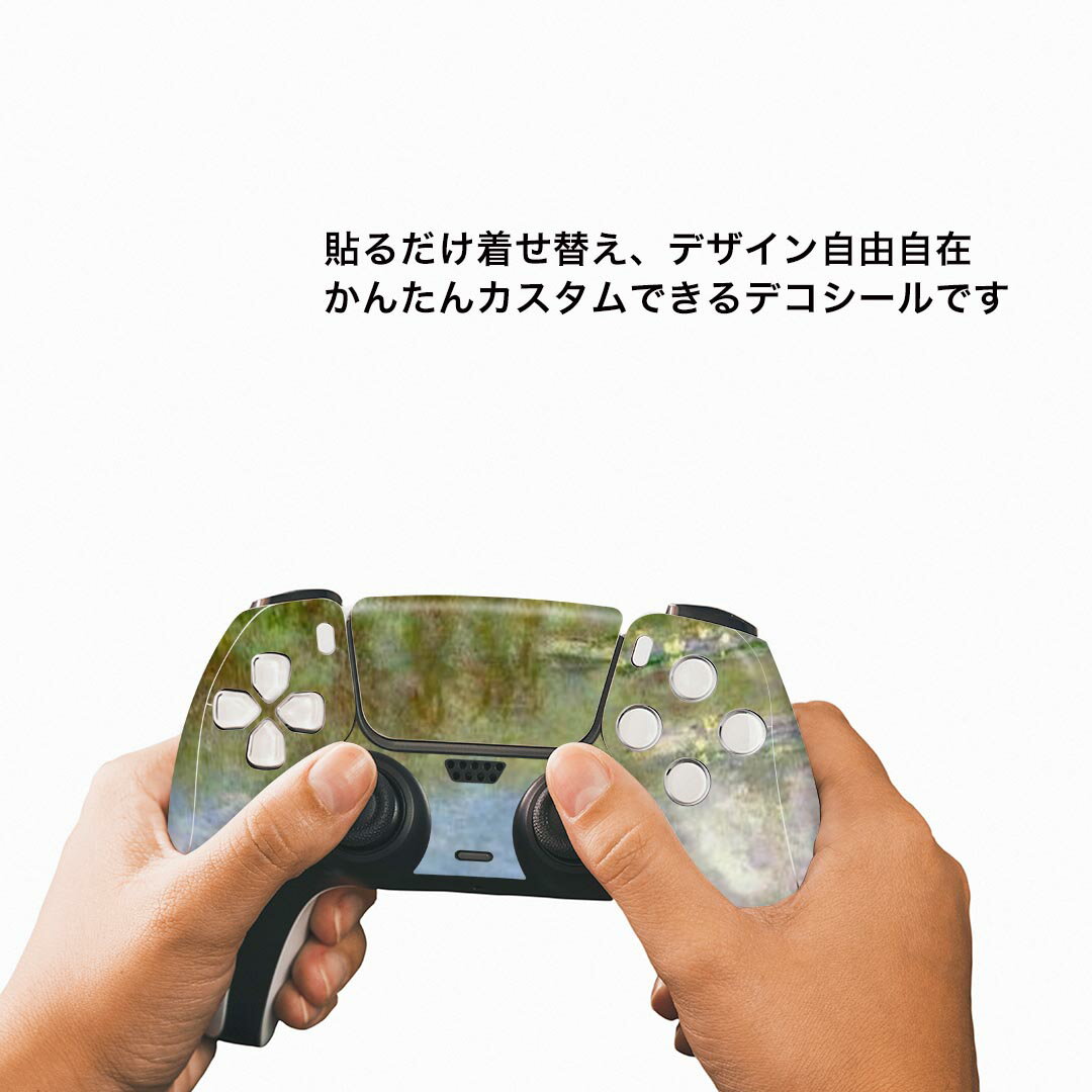 PS5用 ワイヤレスコントローラー 専用 スキンシール おしゃれなスキンシール 貼るだけでかんたんドレスアップ 気軽に着せ替えが楽しめるデザインステッカー